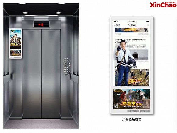 腾讯造物主计划电梯广告 图片来源：新潮传媒