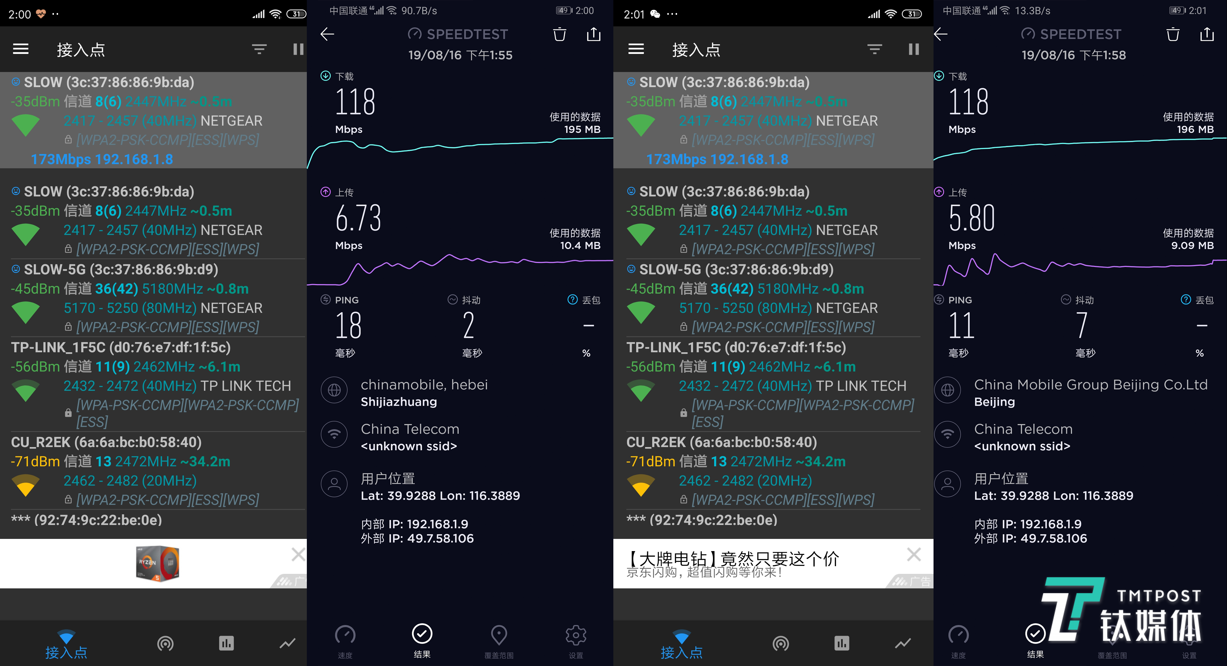 A、B两点测试结果