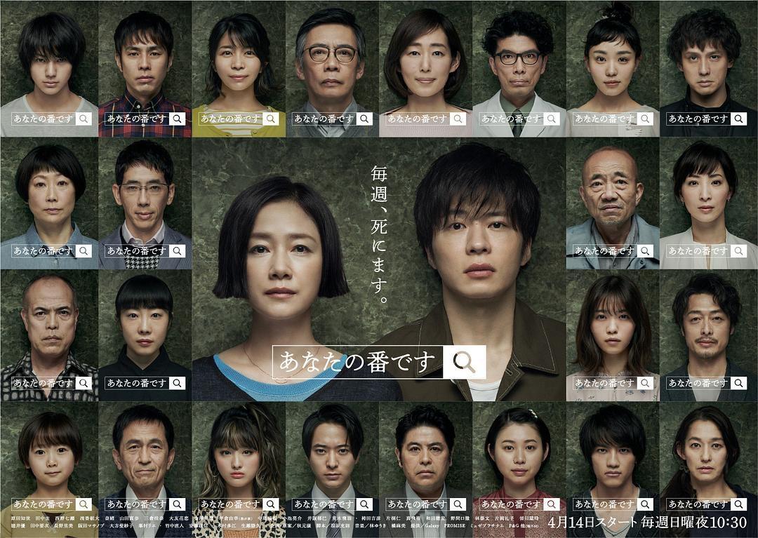 豆瓣8.7高分日剧《轮到你了》：“烂尾”边缘依然“年度神剧”？