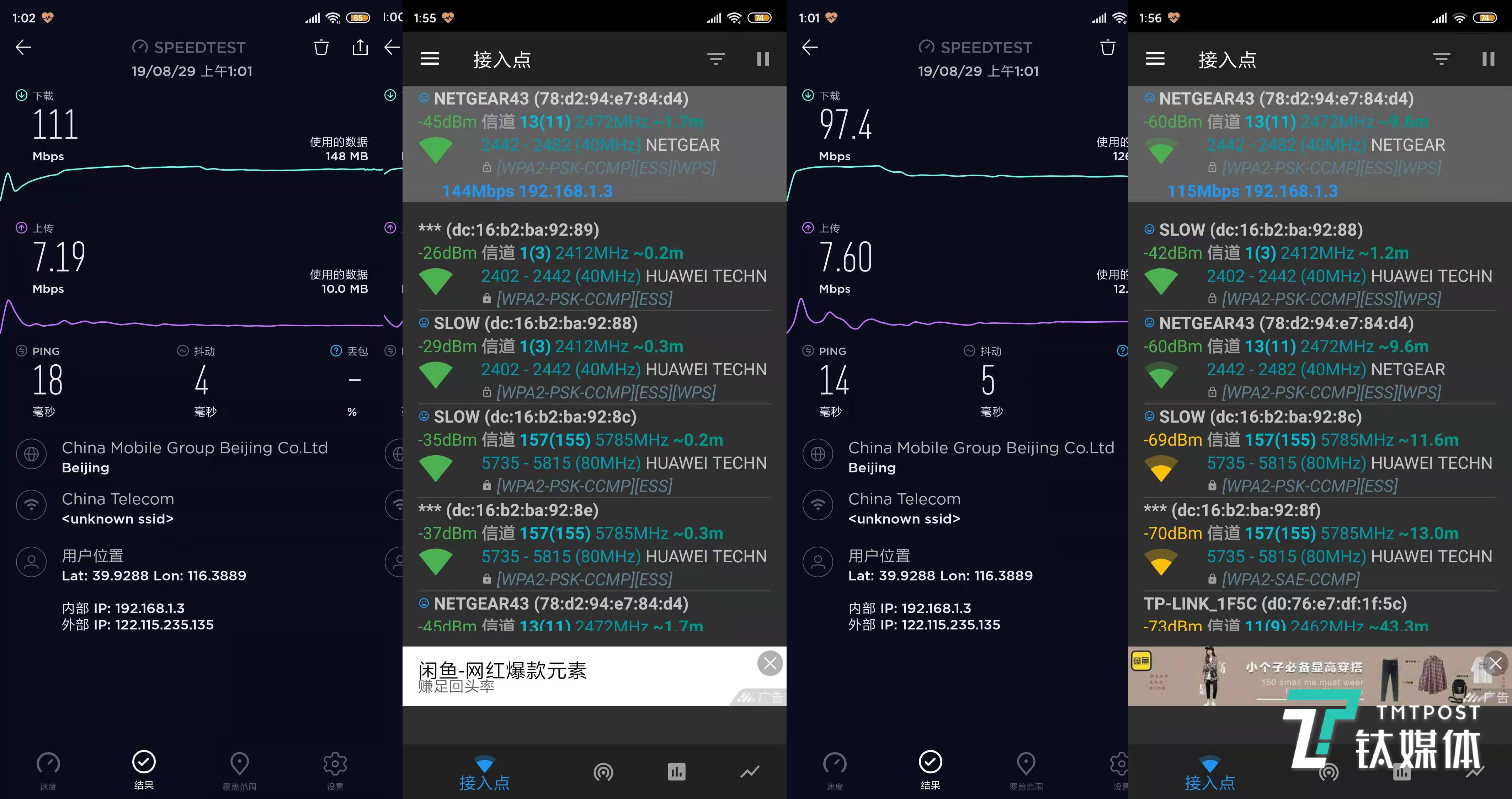 测试结果（左C、右D）