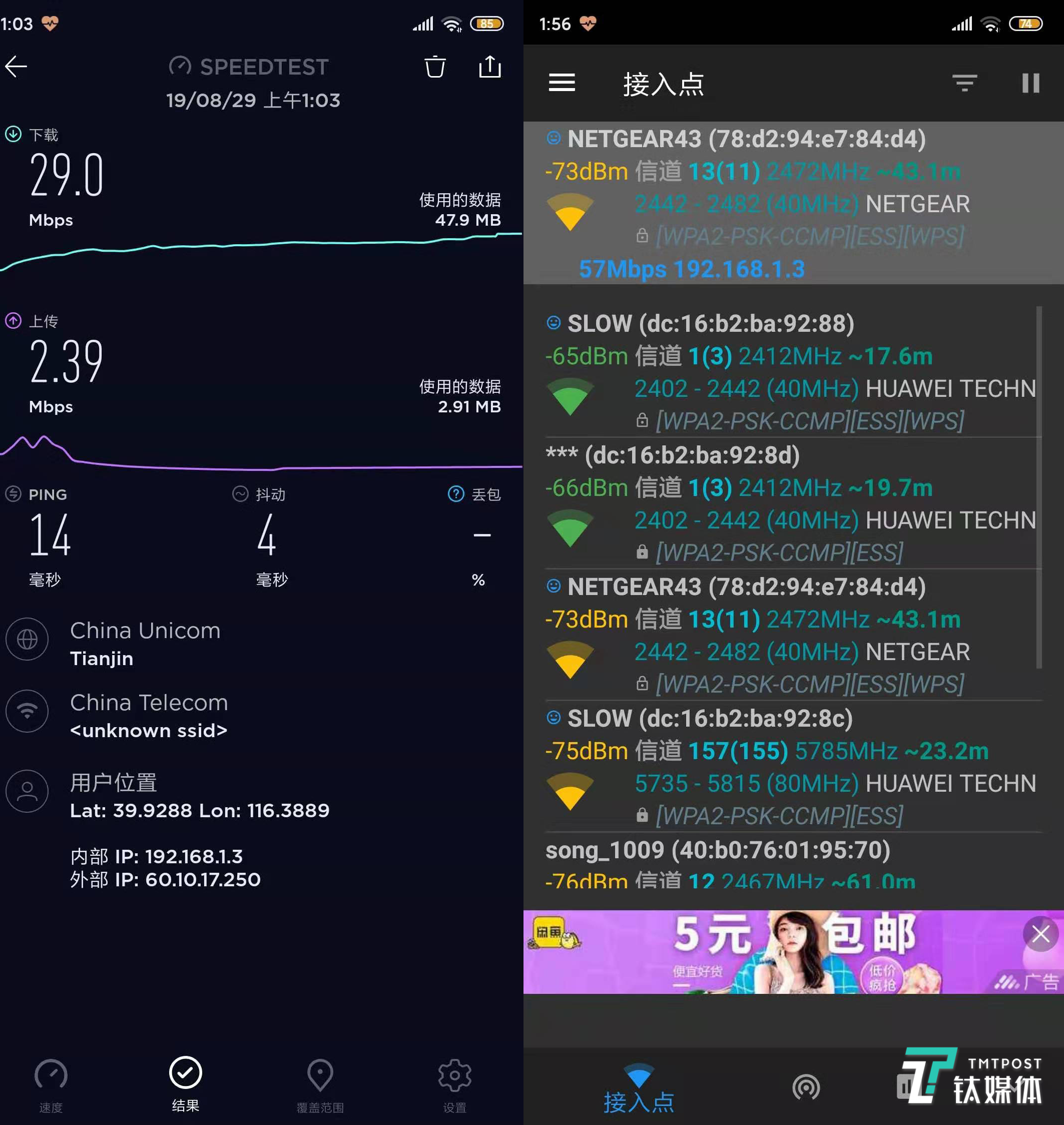 E点网速有所下降，但是延迟依旧很低