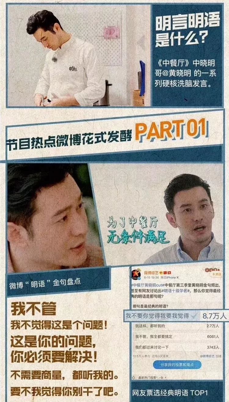 黄晓明被“黑”，到底冤不冤？