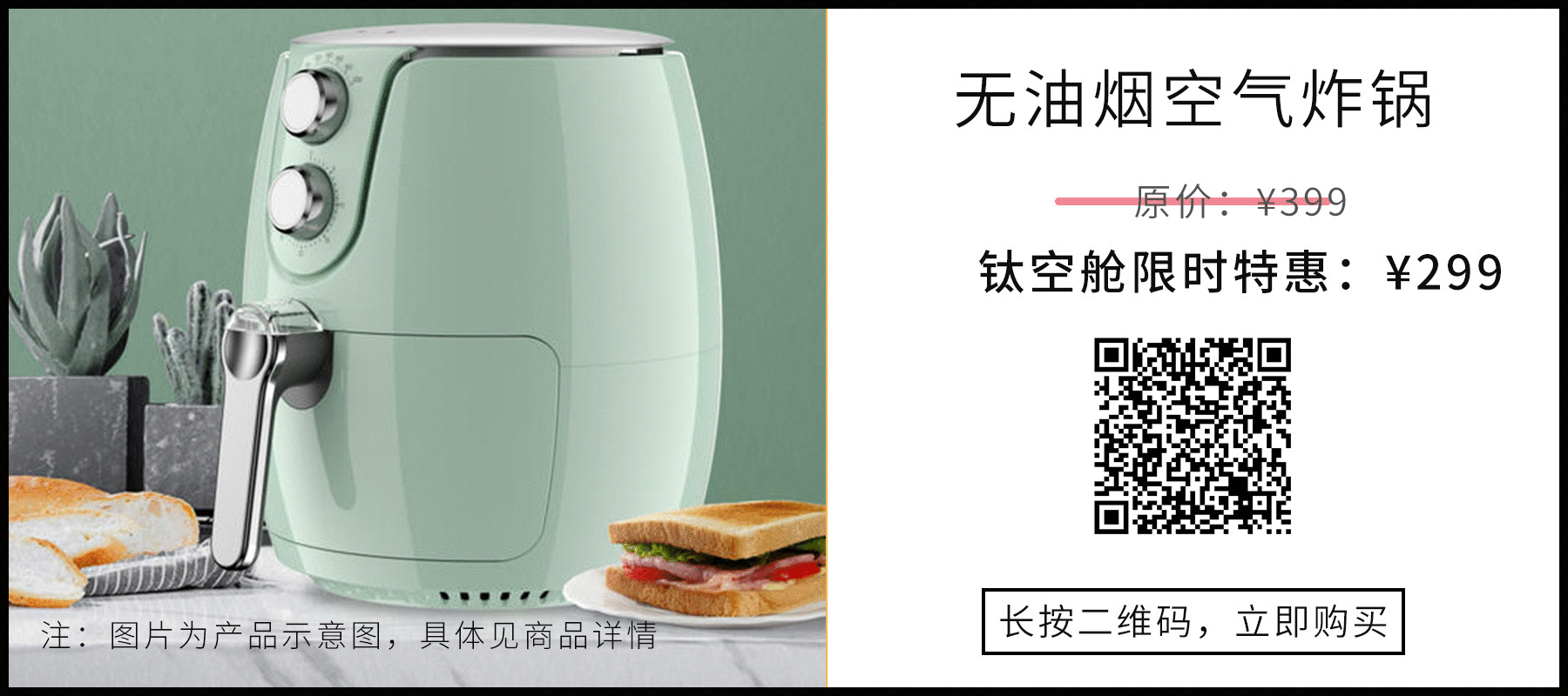 不用一滴油做出一锅炸鸡和薯条