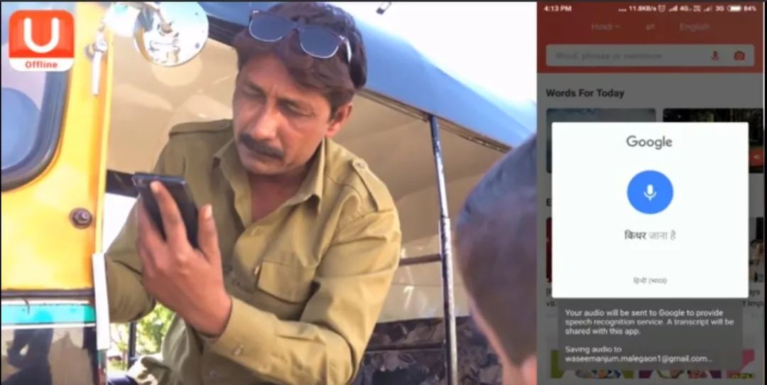 他安利道：这App支持14种印度语言（2019年已增加至15种），用它，你碰见谁都能唠上嗑