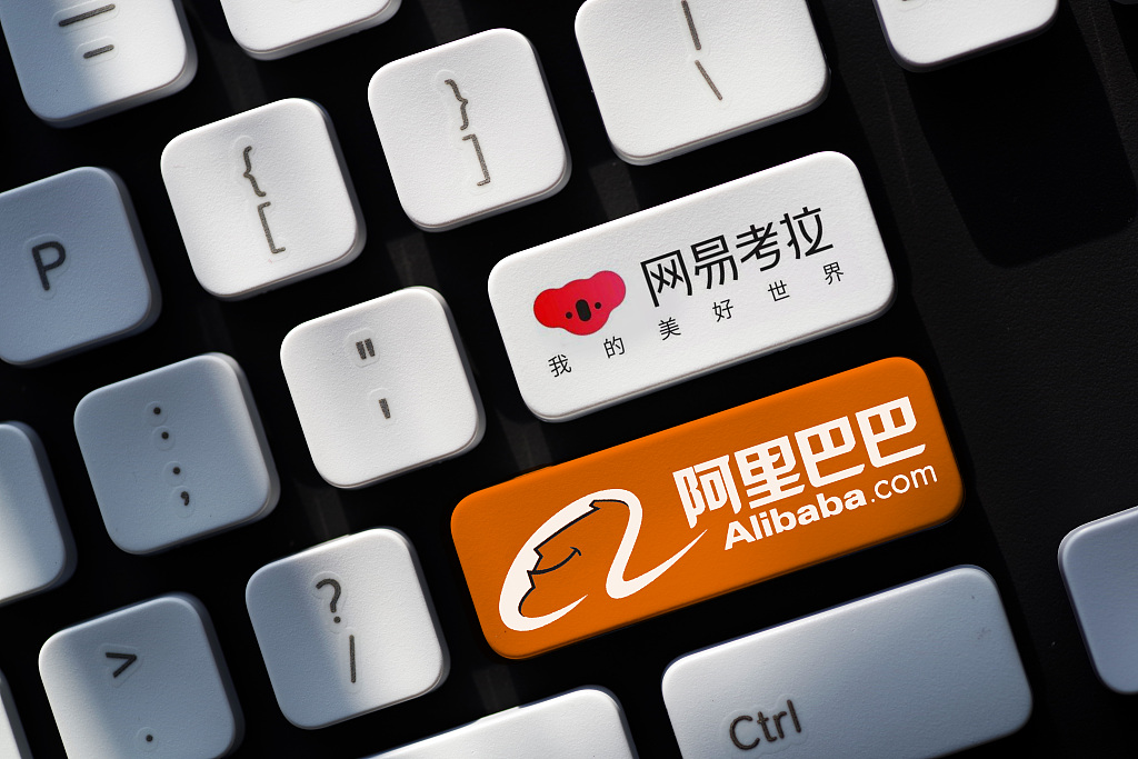 丁磊投诚：联手阿里，网易谋何新局？