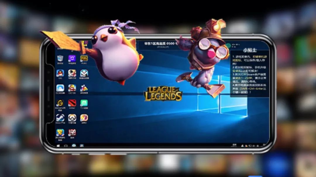 你真土，还在用电脑玩《云顶之弈》