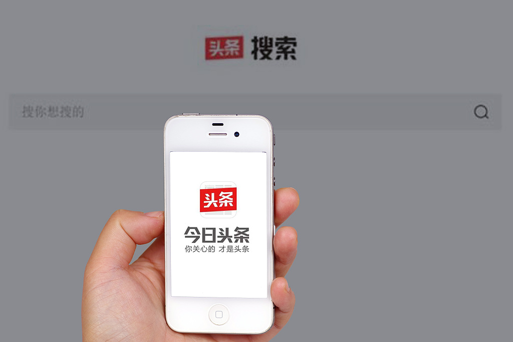 字节跳动全资收购互动百科，完善搜索生态丨钛快讯