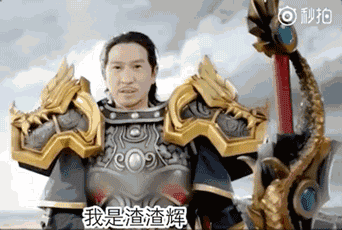 张家辉怒了：45项“渣渣辉”商标被注册，以后不能随便用了