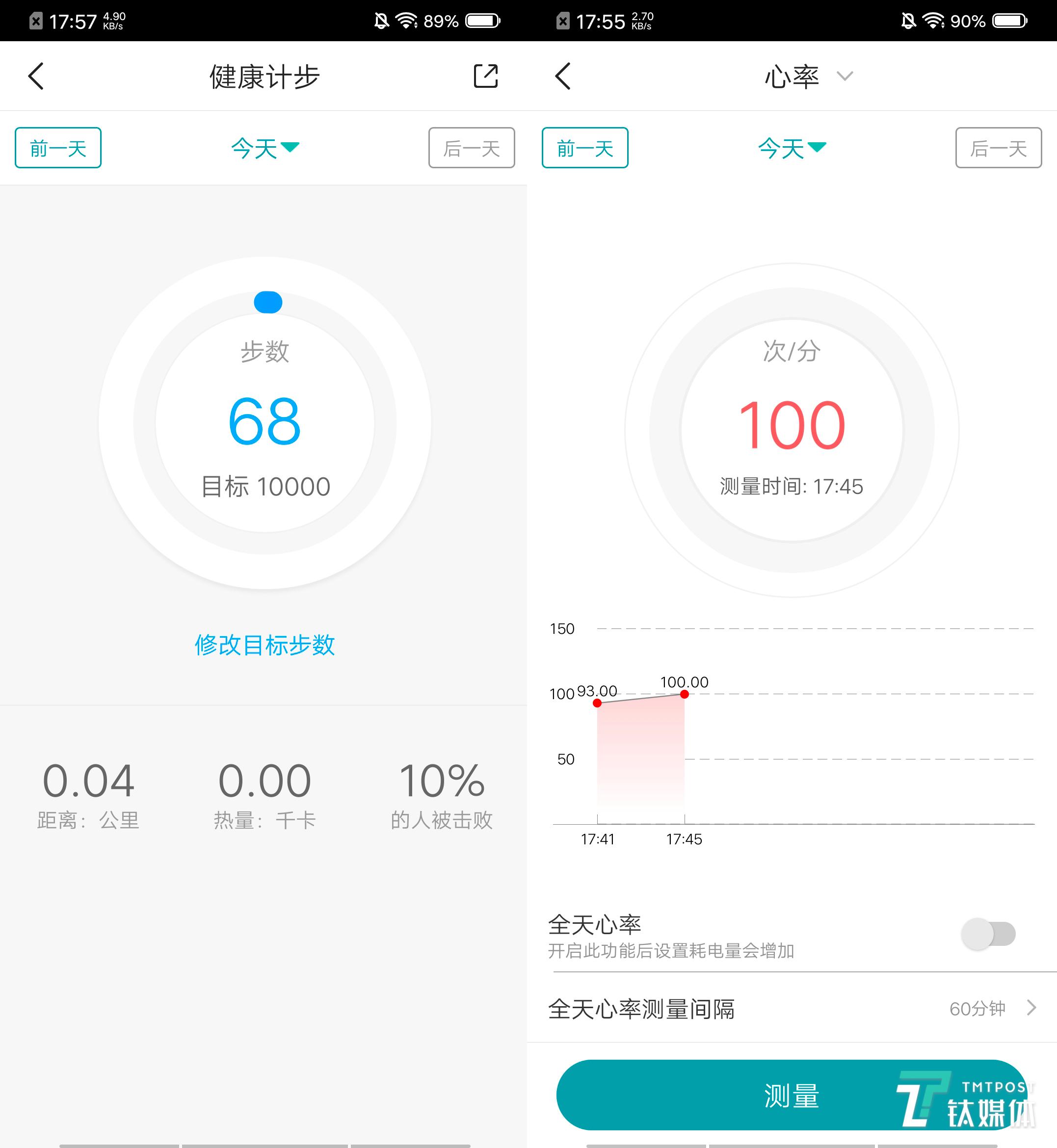 健康管理信息实时同步