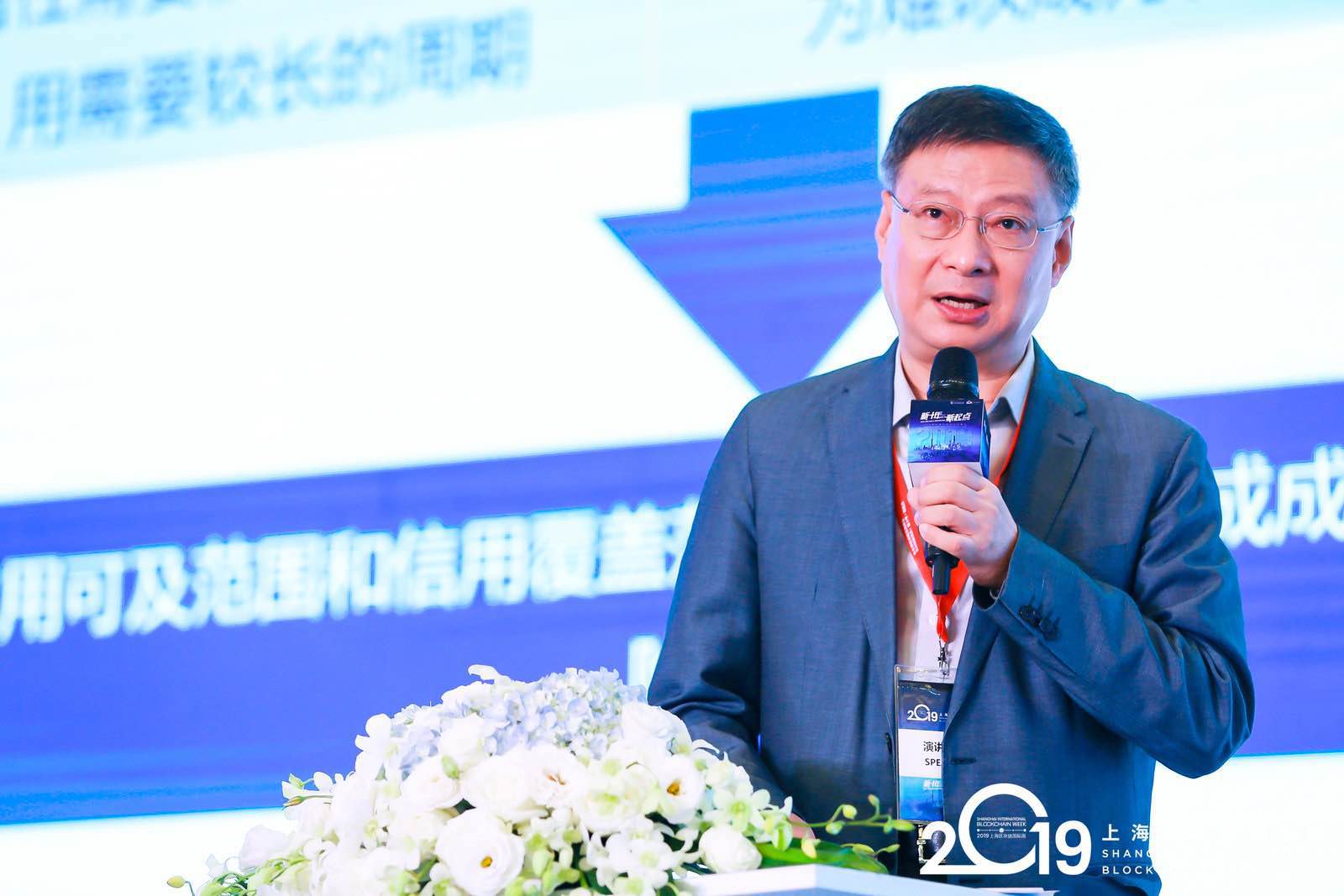 中行原行长李礼辉：区块链可能冲击金融机构中介地位，重构经济金融模式