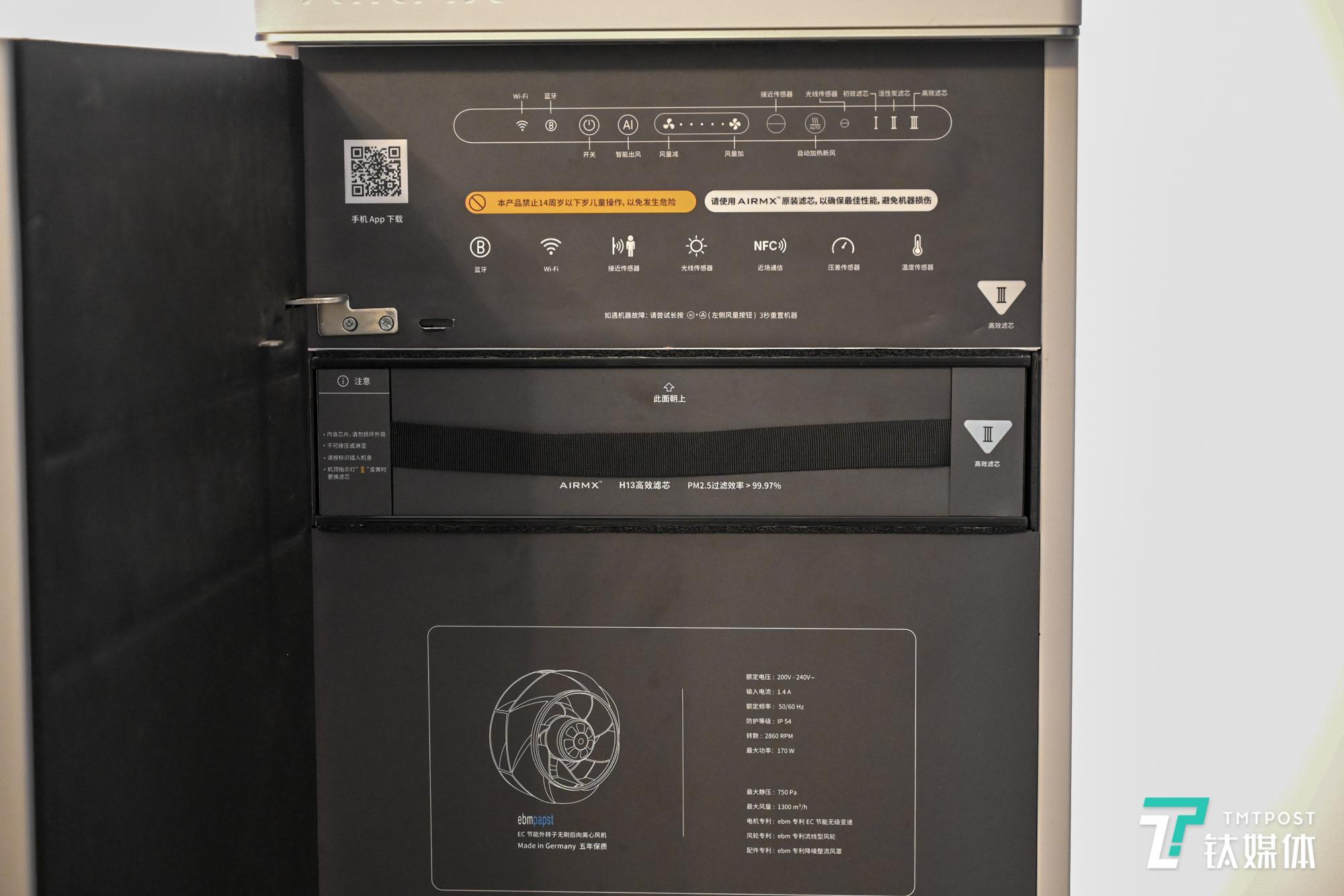 侧盖处设计有传感器