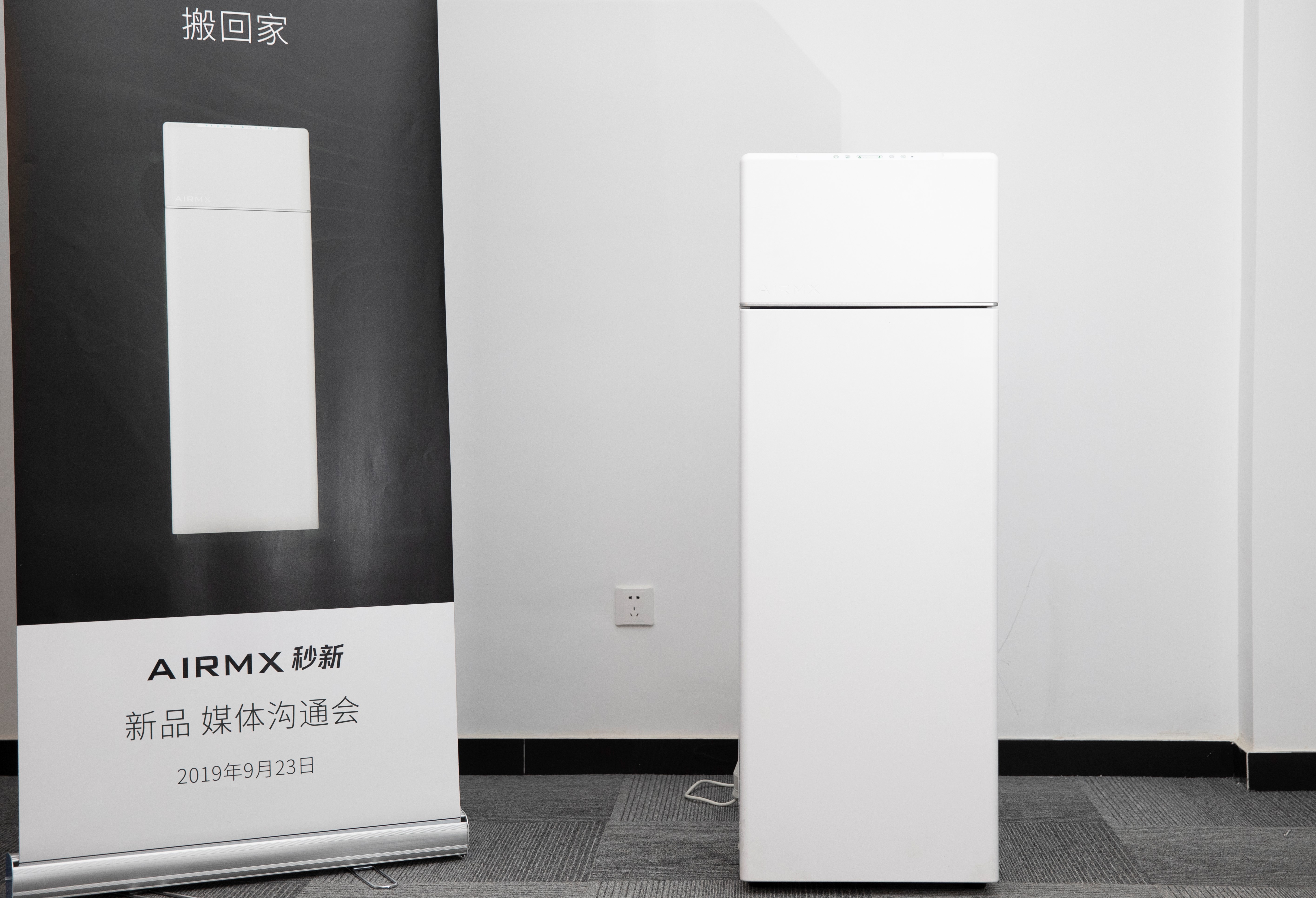 独家体验：首款主动降噪家电，秒新AIRMX Pro 1S新风机 | 钛极客