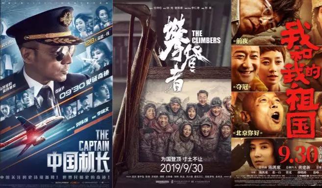 三巨头的较劲与包场，成就最强国庆档