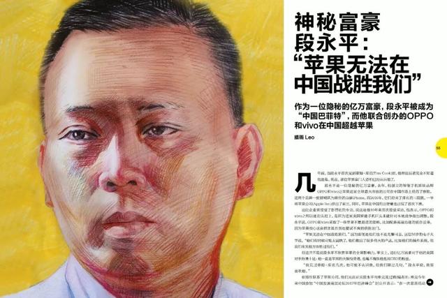 段永平回应一切从没遥控过oppovivo黄峥是朋友不是弟子