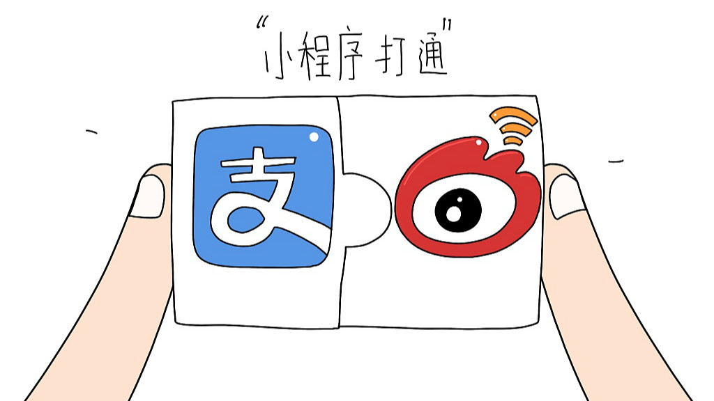 支付宝日前宣布与微博实现小程序打通（来源视觉中国）