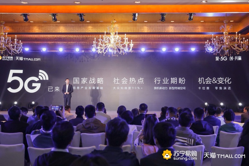 苏宁易购天猫联手，打造国内最大的线上线下 5G 换新平台丨钛快讯