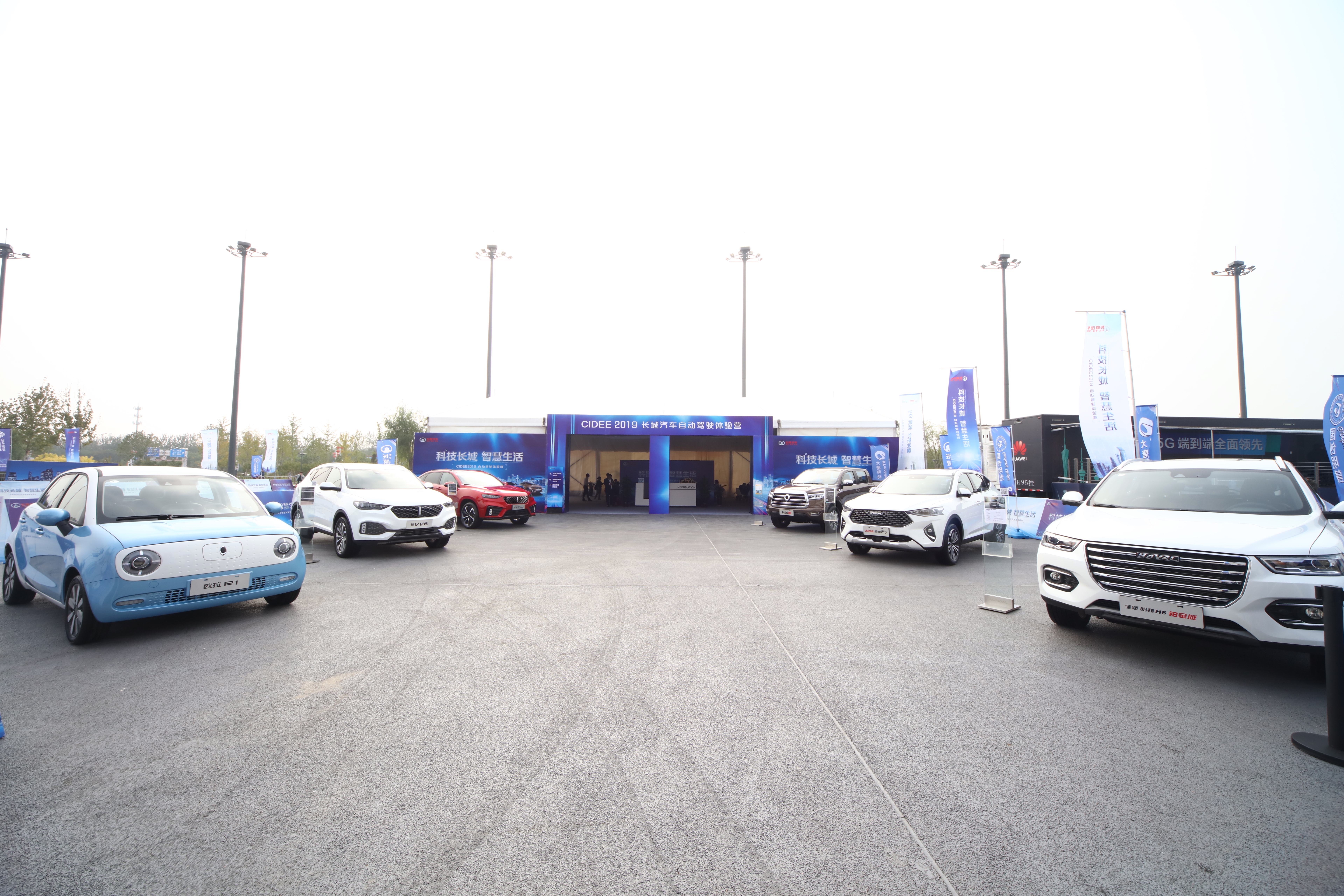 长城汽车亮相2019中国国际数字经济博览会