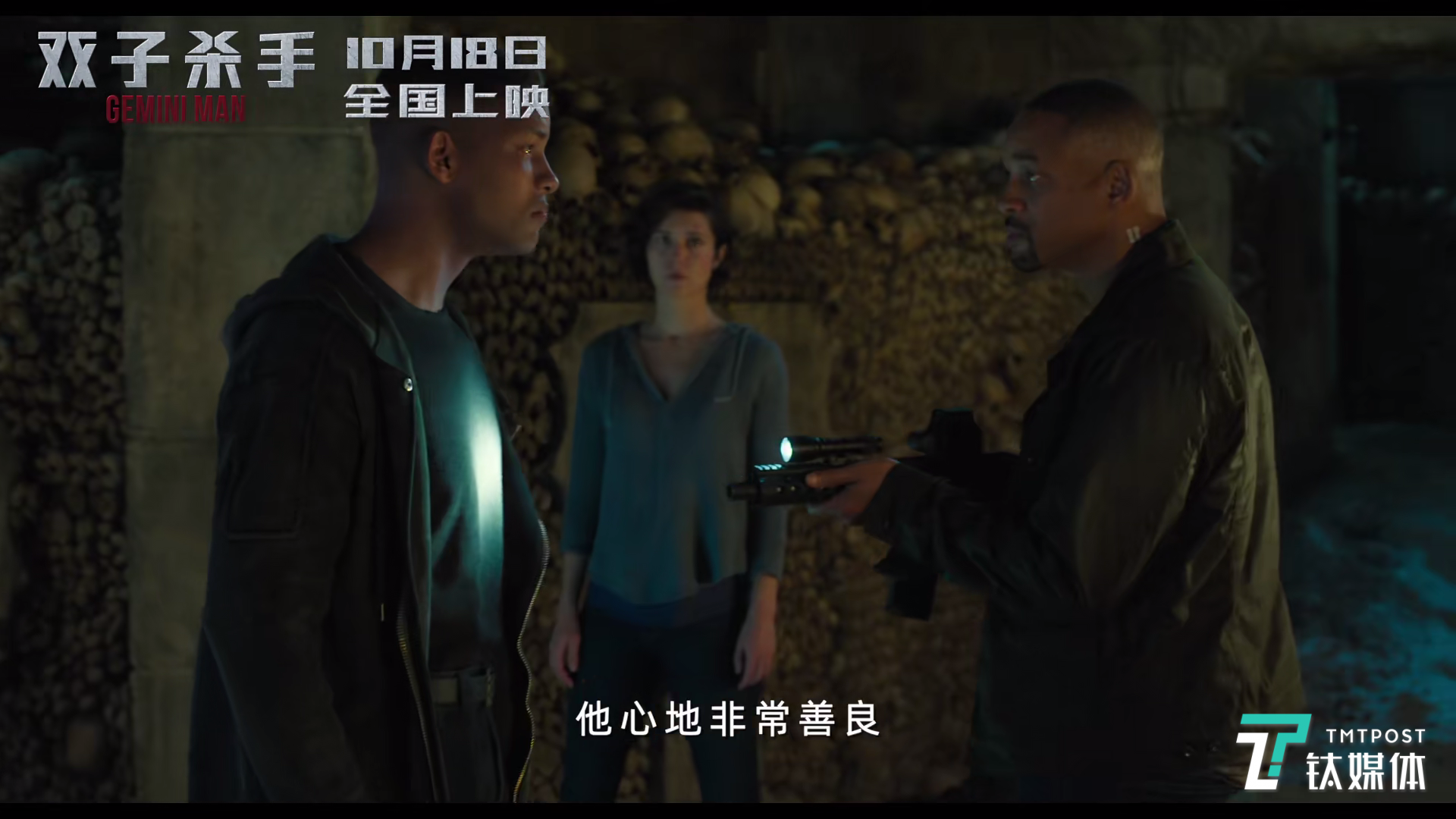 威尔&middot;史密斯与年轻的自己同时出境