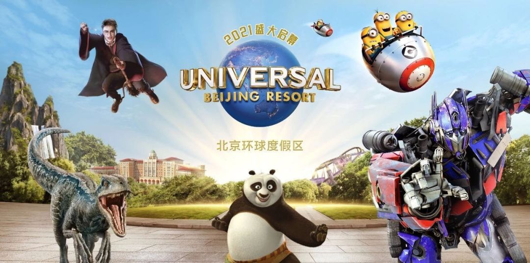 环球中国“造城记”：跨度20年，投资超千亿