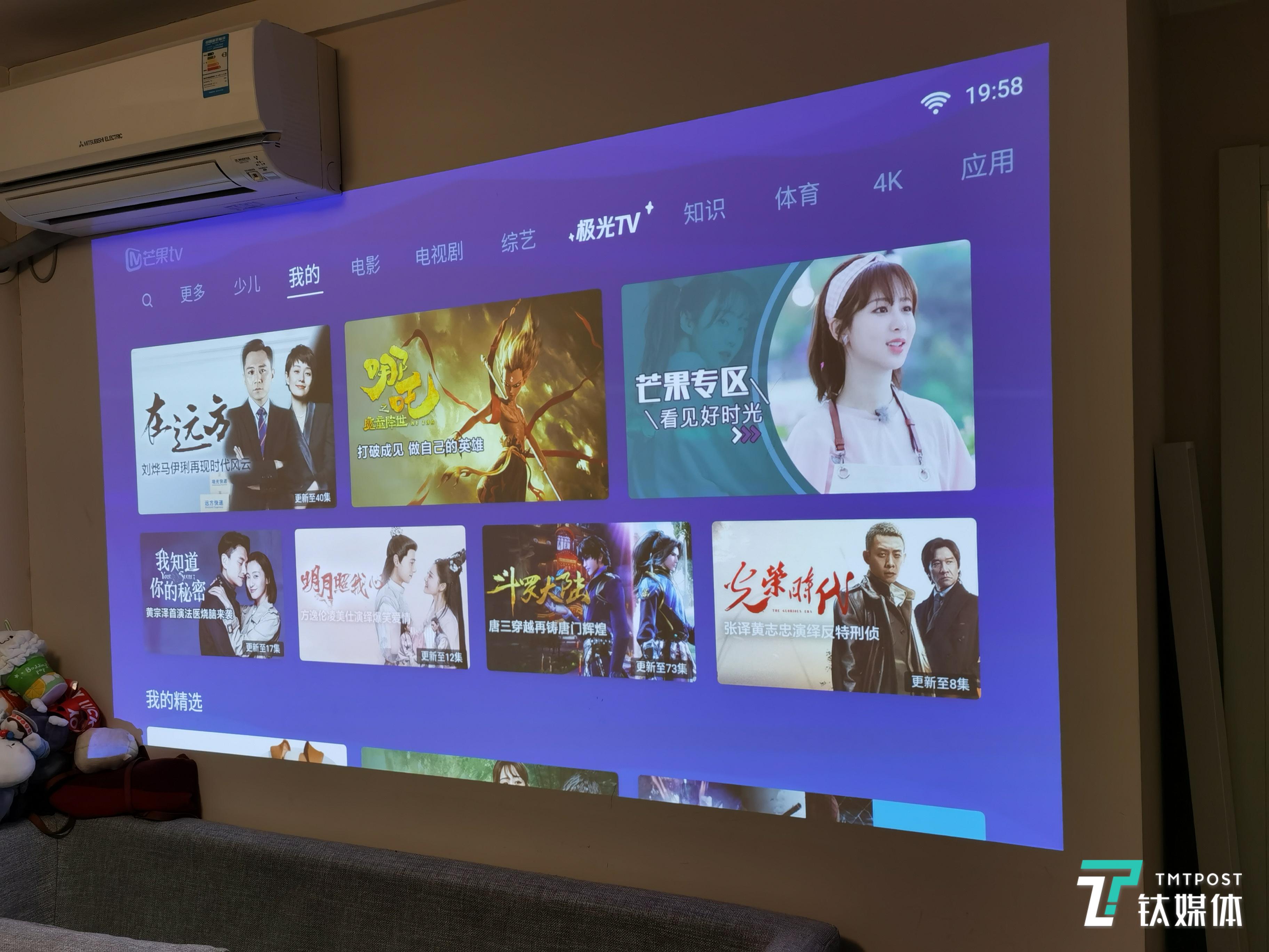 极米H3在家中一面白墙就可以使用，还不用关灯