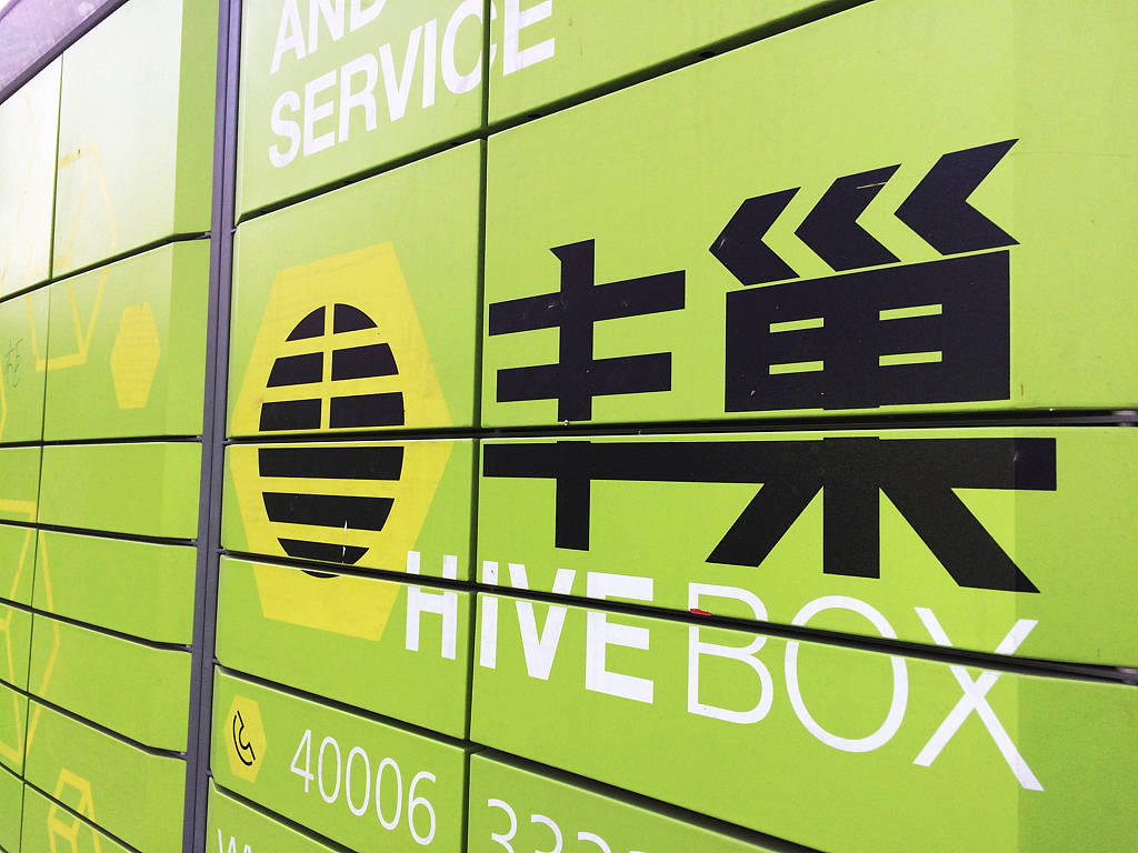 心机救不了丰巢