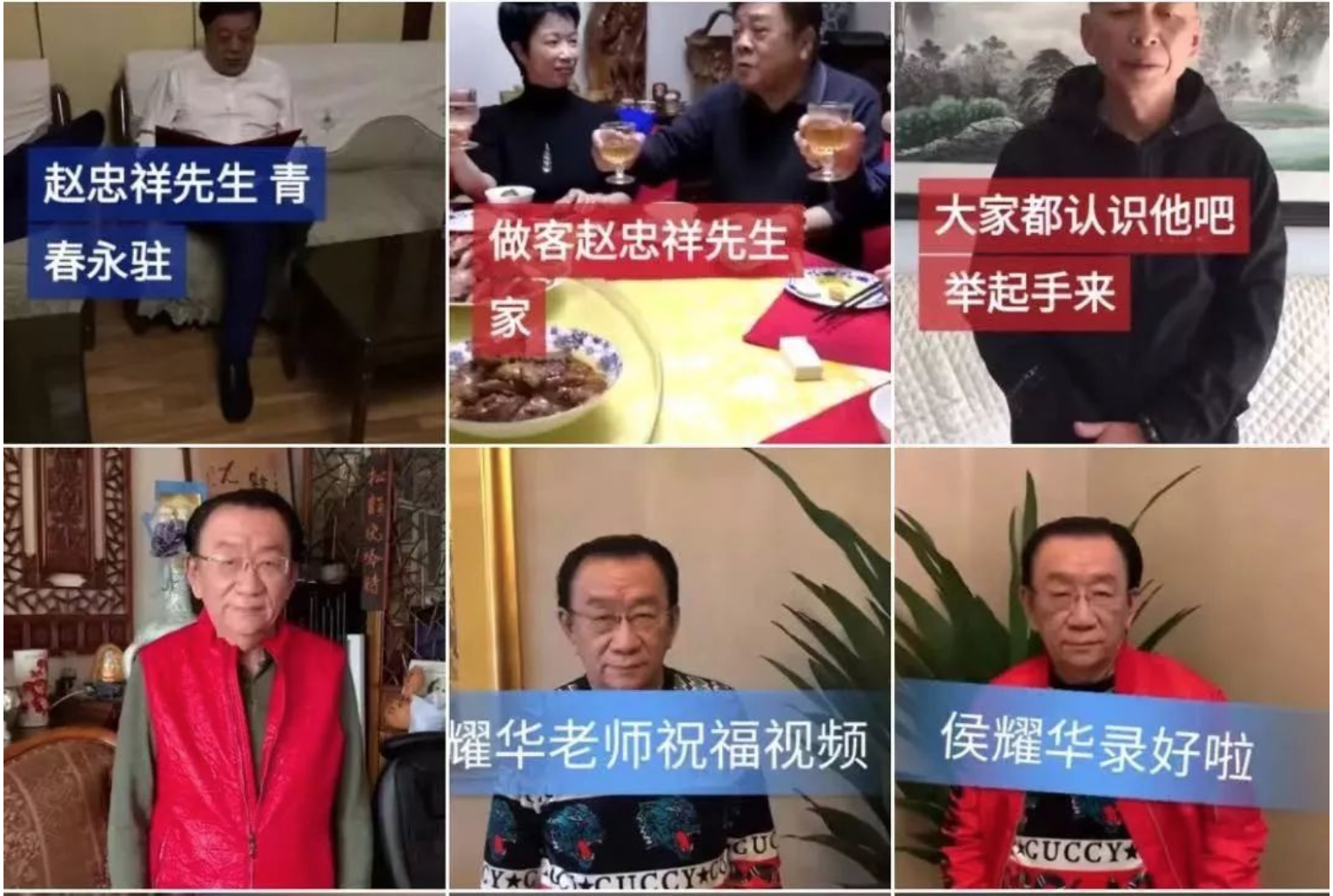 揭秘明星合影、视频祝福产业链：赵忠祥福字5000元，一线明星录视频35万起