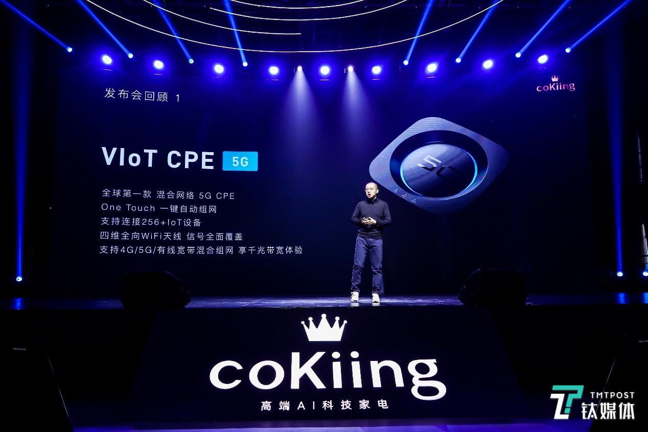云米发布VIoT 5G CPE，高端家电品牌coKiing首次亮相 | 钛快讯