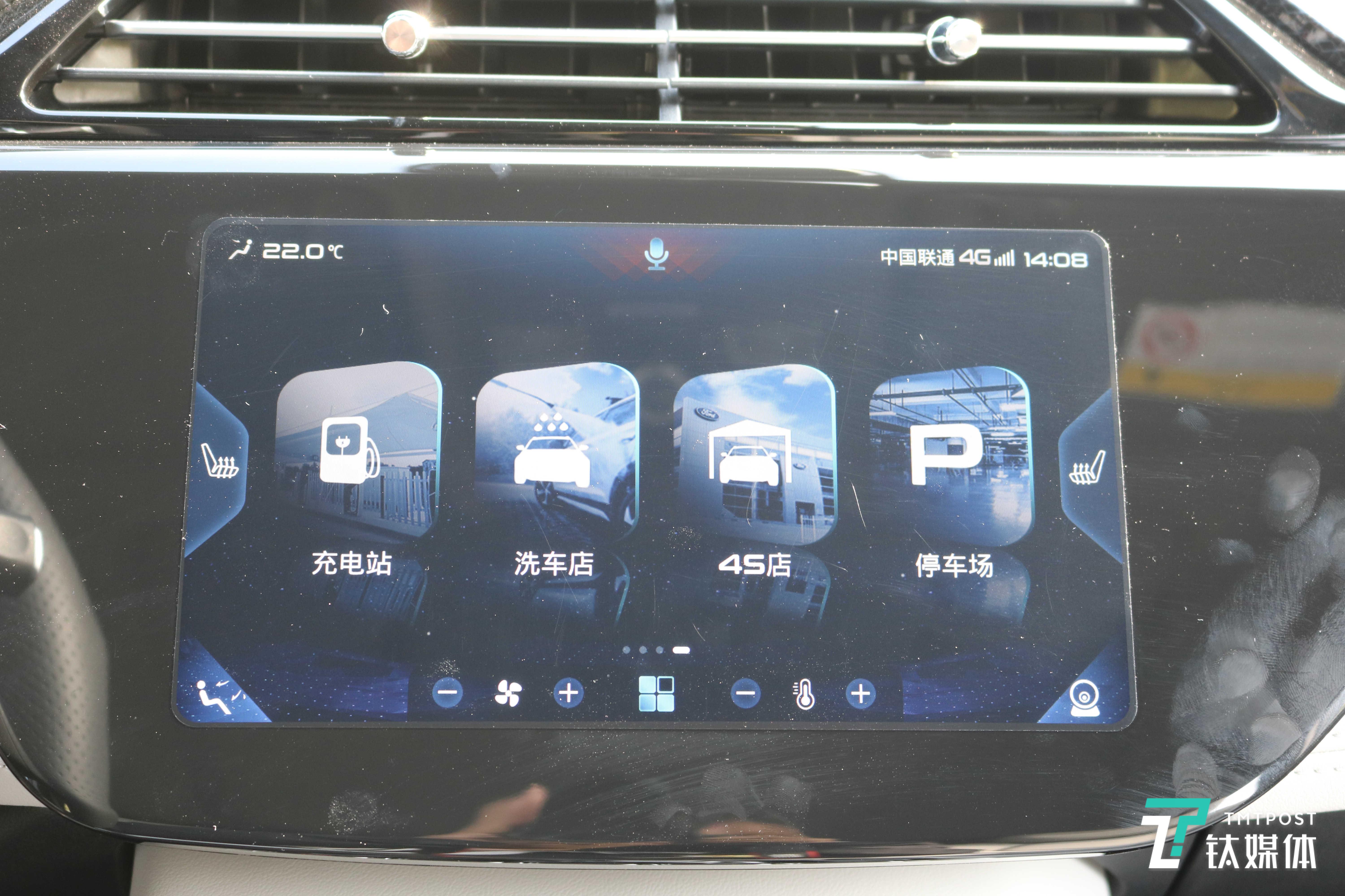 飞鱼智行车机交互系统