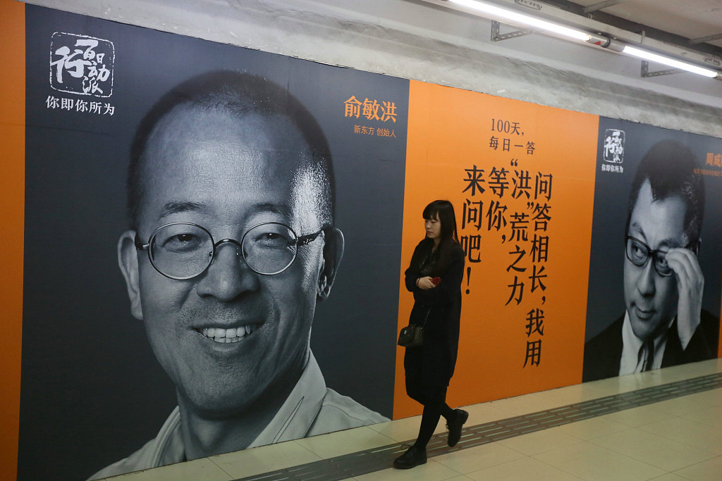 暑期营销“火拼”之下，新东方这个季度业绩超预期｜看财报