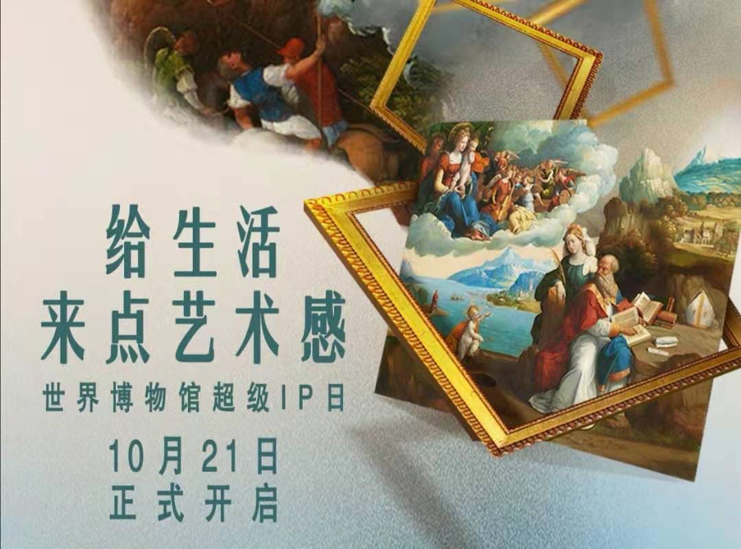 众品牌在京东打造博物馆联名产品，却触碰了这些禁忌