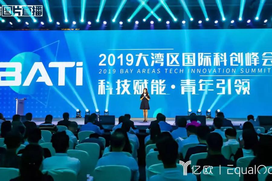 管清友、余淼杰等70余嘉宾登台，2019大湾区国际科创峰会金句来袭