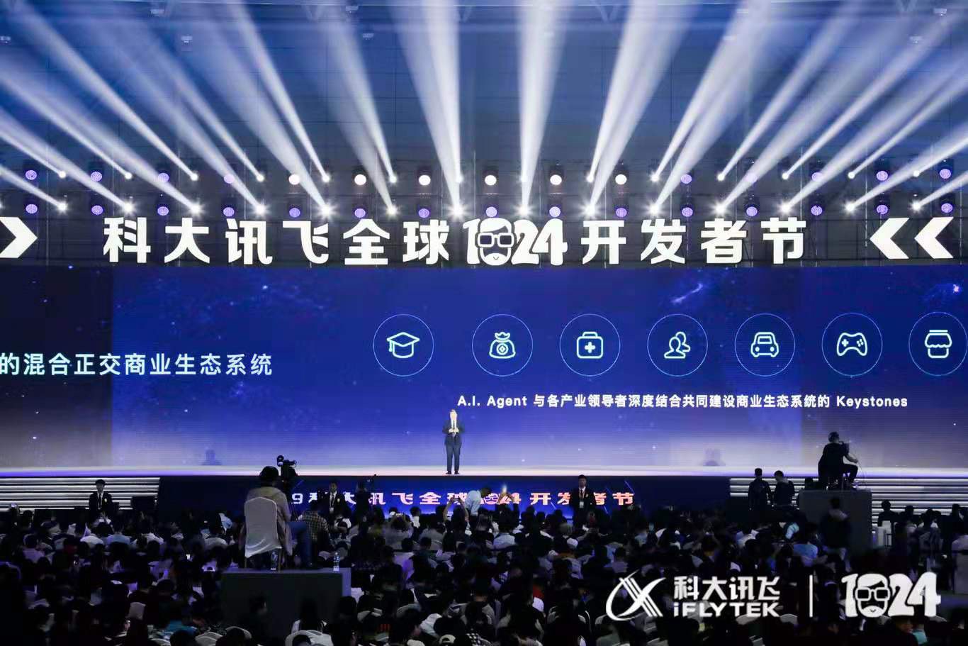 芯片/操作系统/生态计划齐发布，科大讯飞全产品AI化加速 | 钛快讯