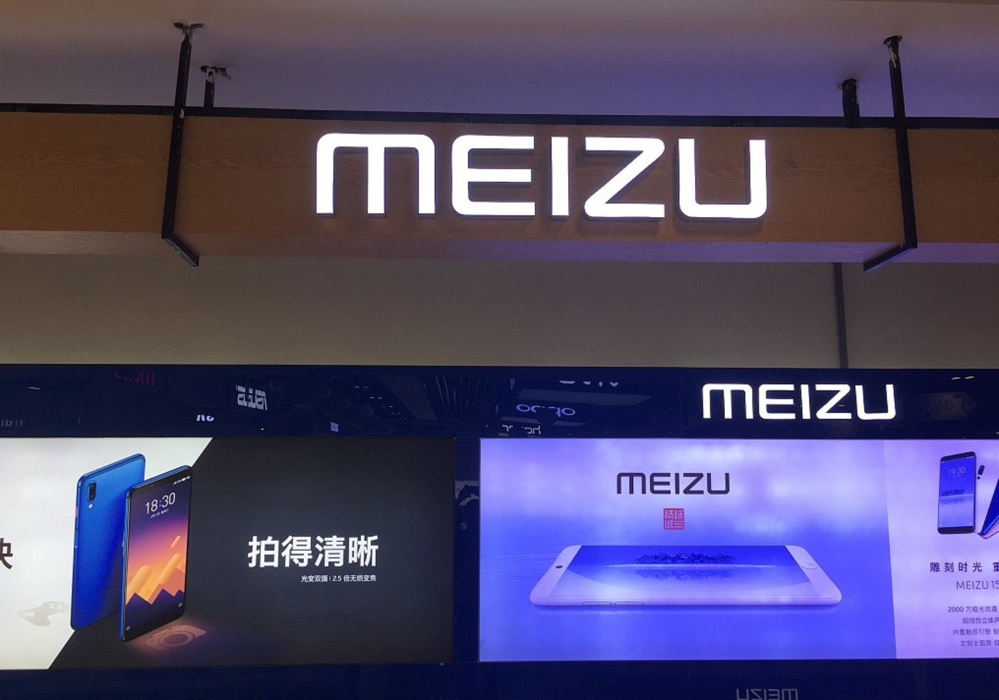 魅族身陷“认证江湖”