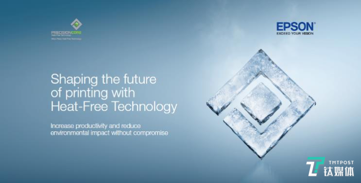 爱普生冷印技术