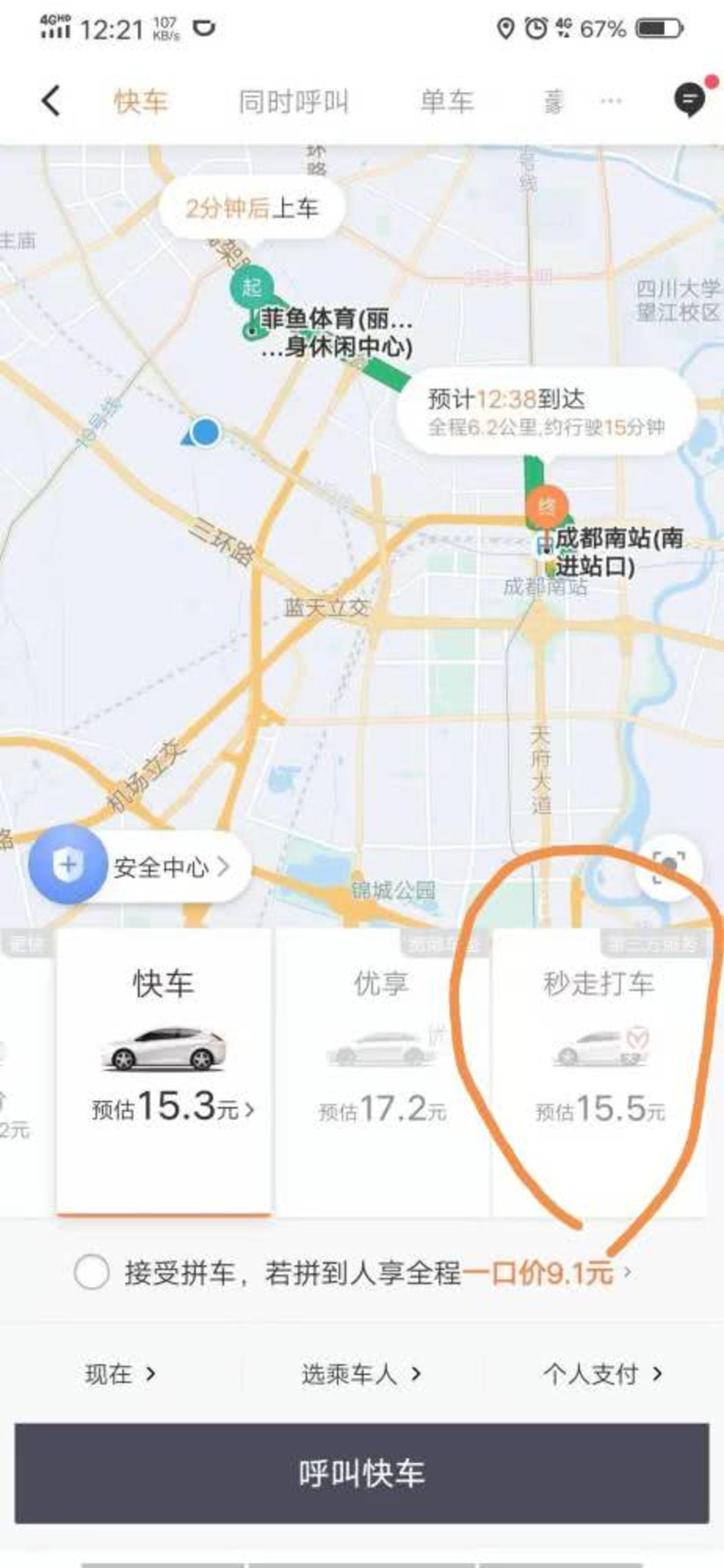 滴滴高德,必有一战 滴滴高德,必有一战