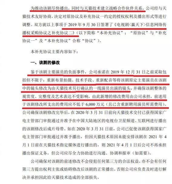 被迫“换掉”范冰冰的脸，唐德影视命悬一线        