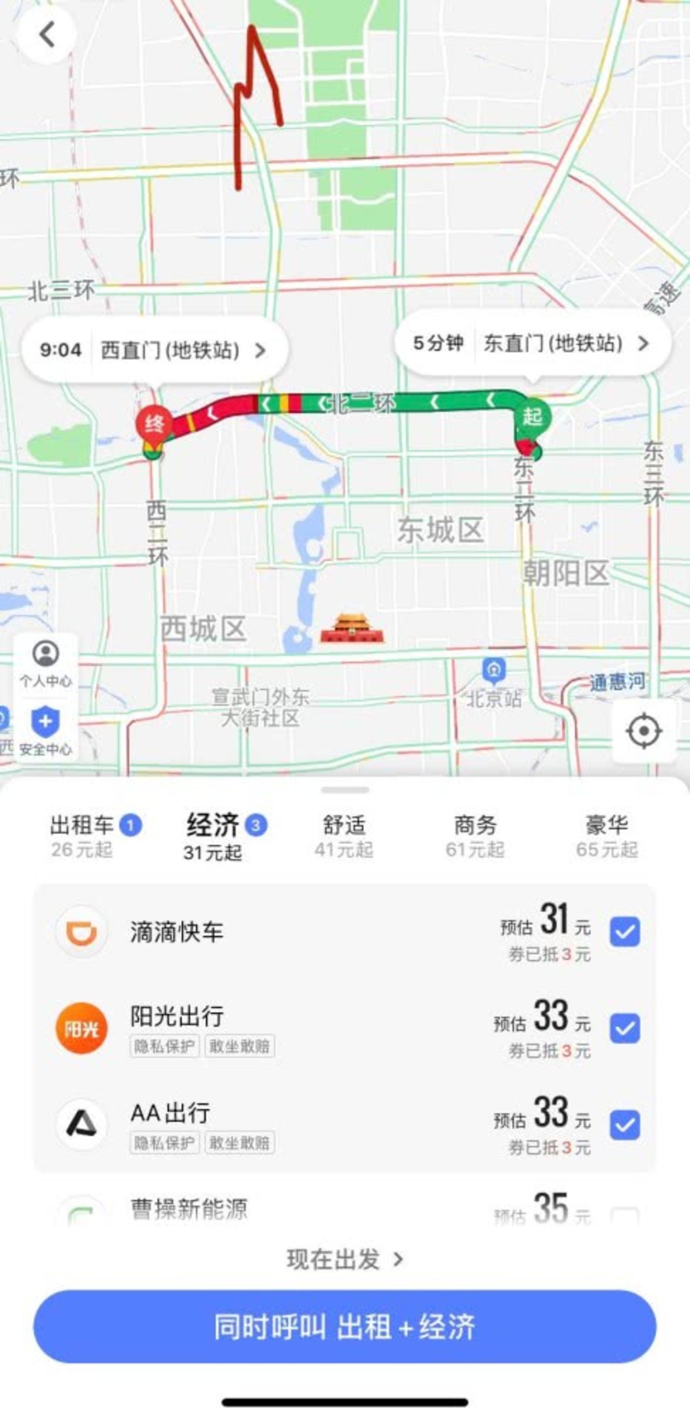 滴滴高德,必有一战 滴滴高德,必有一战