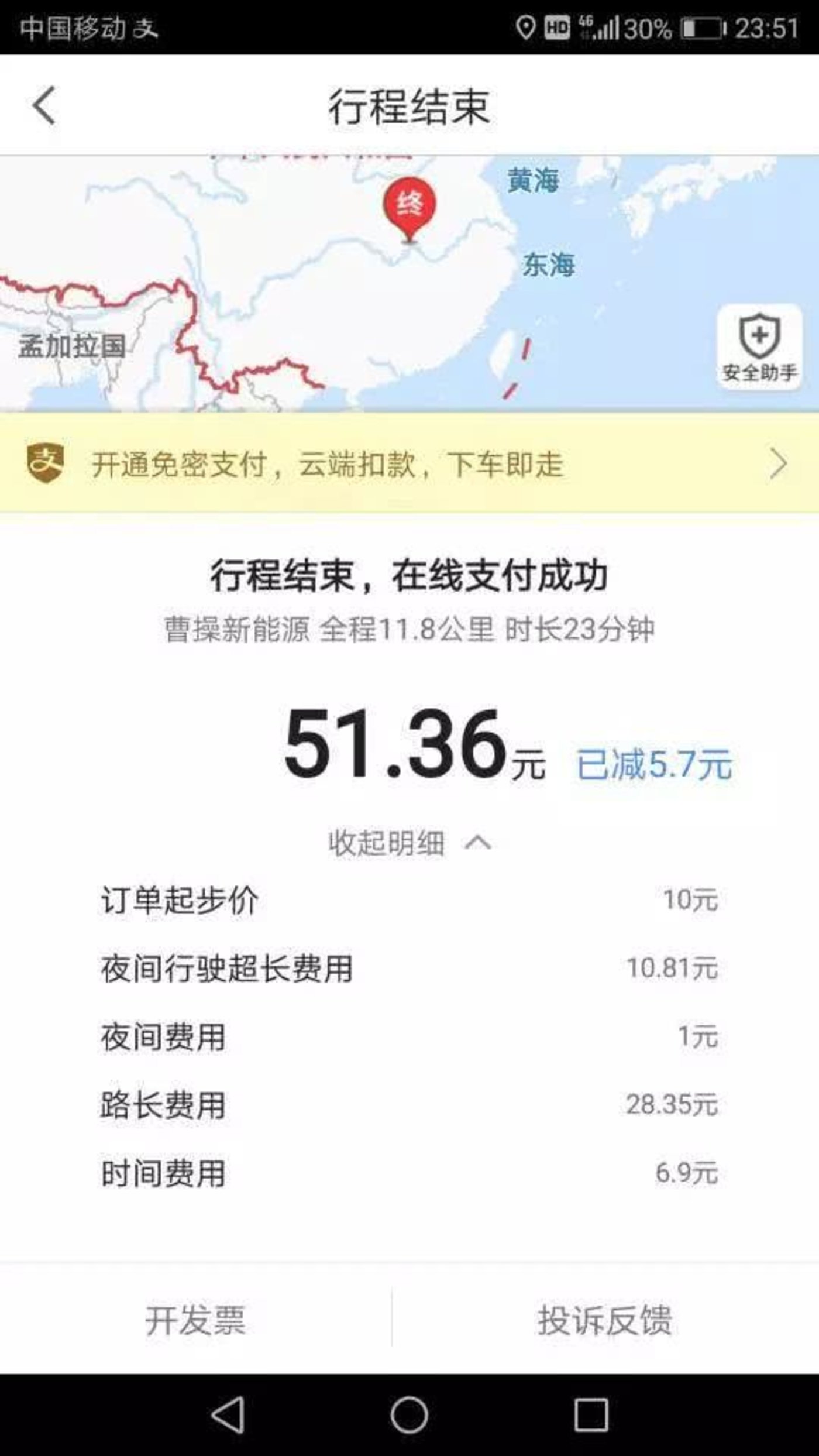 滴滴高德,必有一战 滴滴高德,必有一战