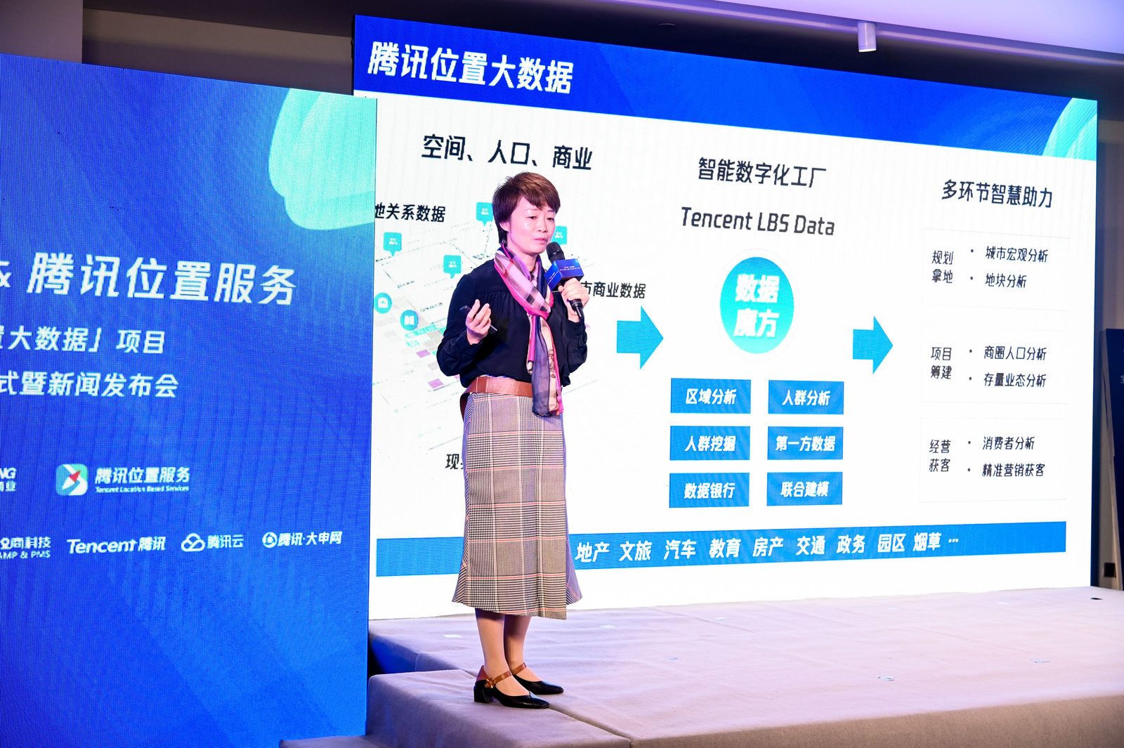 腾讯与宝龙商业达成战略合作，补齐“位置服务”板块 | 钛快讯