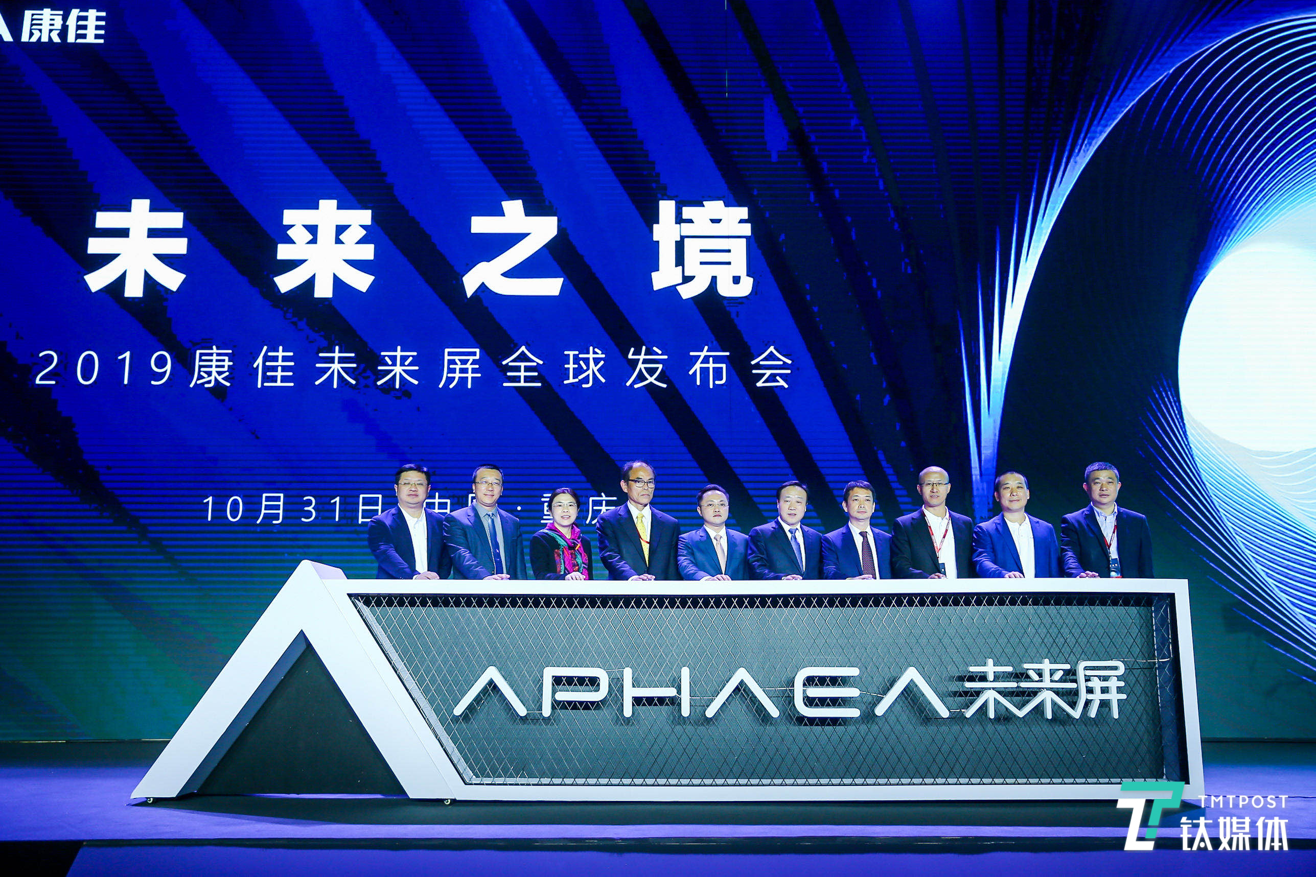 康佳集团2019年第三季度财报发布  利润总额暴增184.37%|品牌