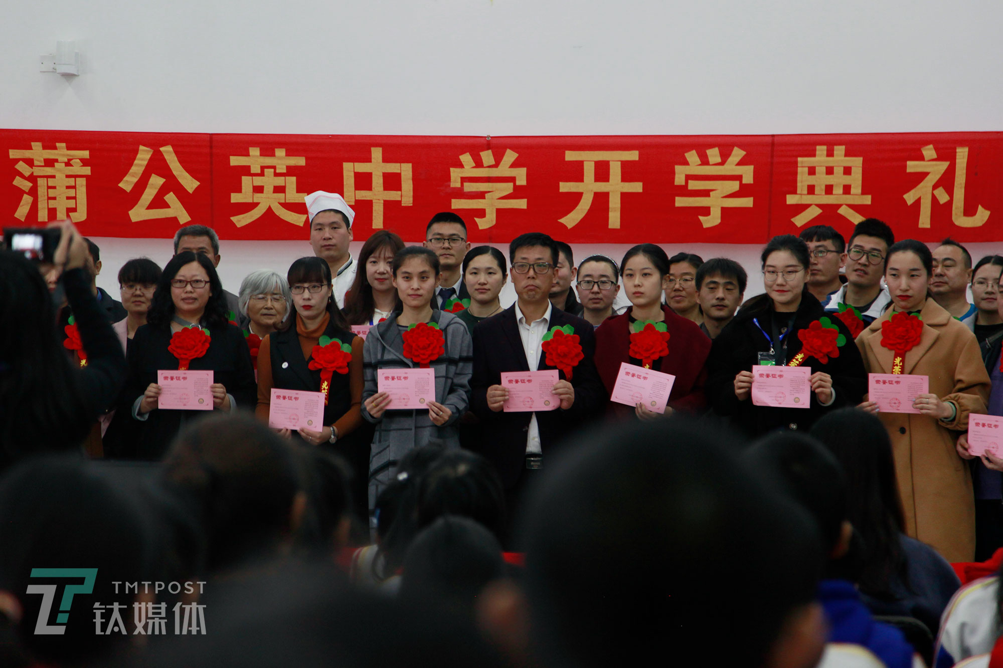 2019年3月5日,蒲公英中学开学典礼上,受到表彰的教职员工.