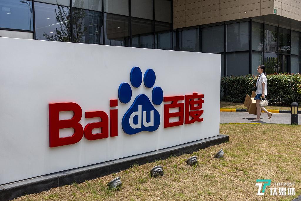 百度发布Q3财报：经济下行，逆势上扬