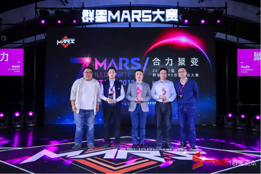 2019群星MARS大赛圆满收官，历正科技问鼎冠军