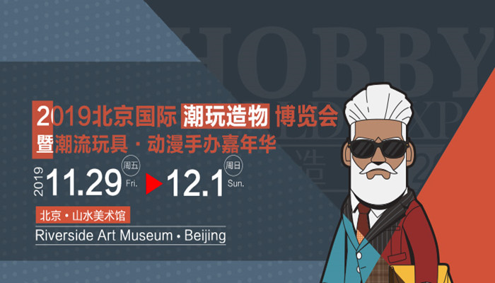 潮玩如此火爆，如何才能再下一城？