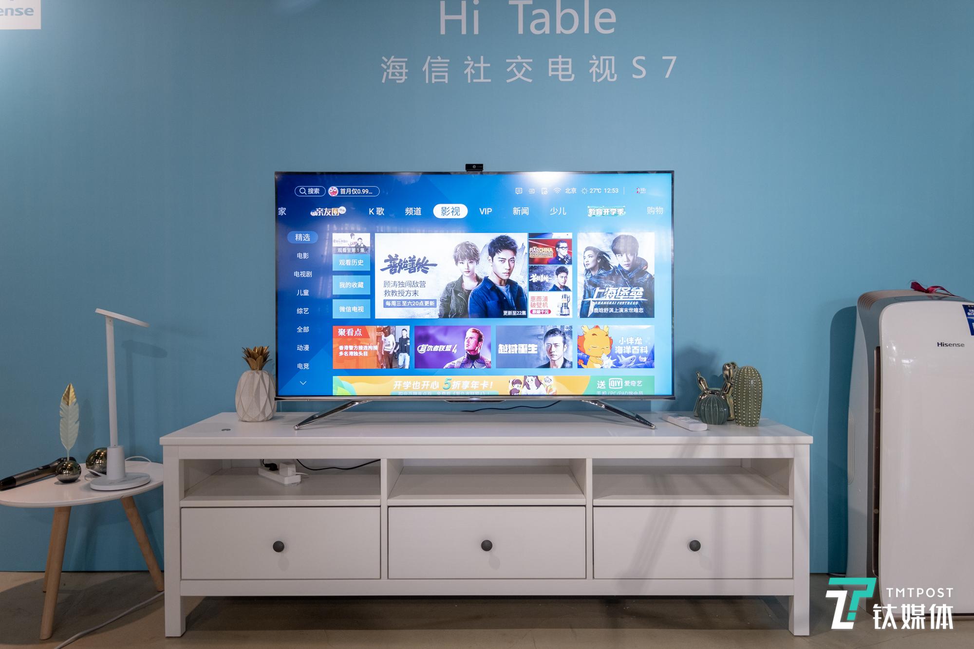 海信S7社交电视