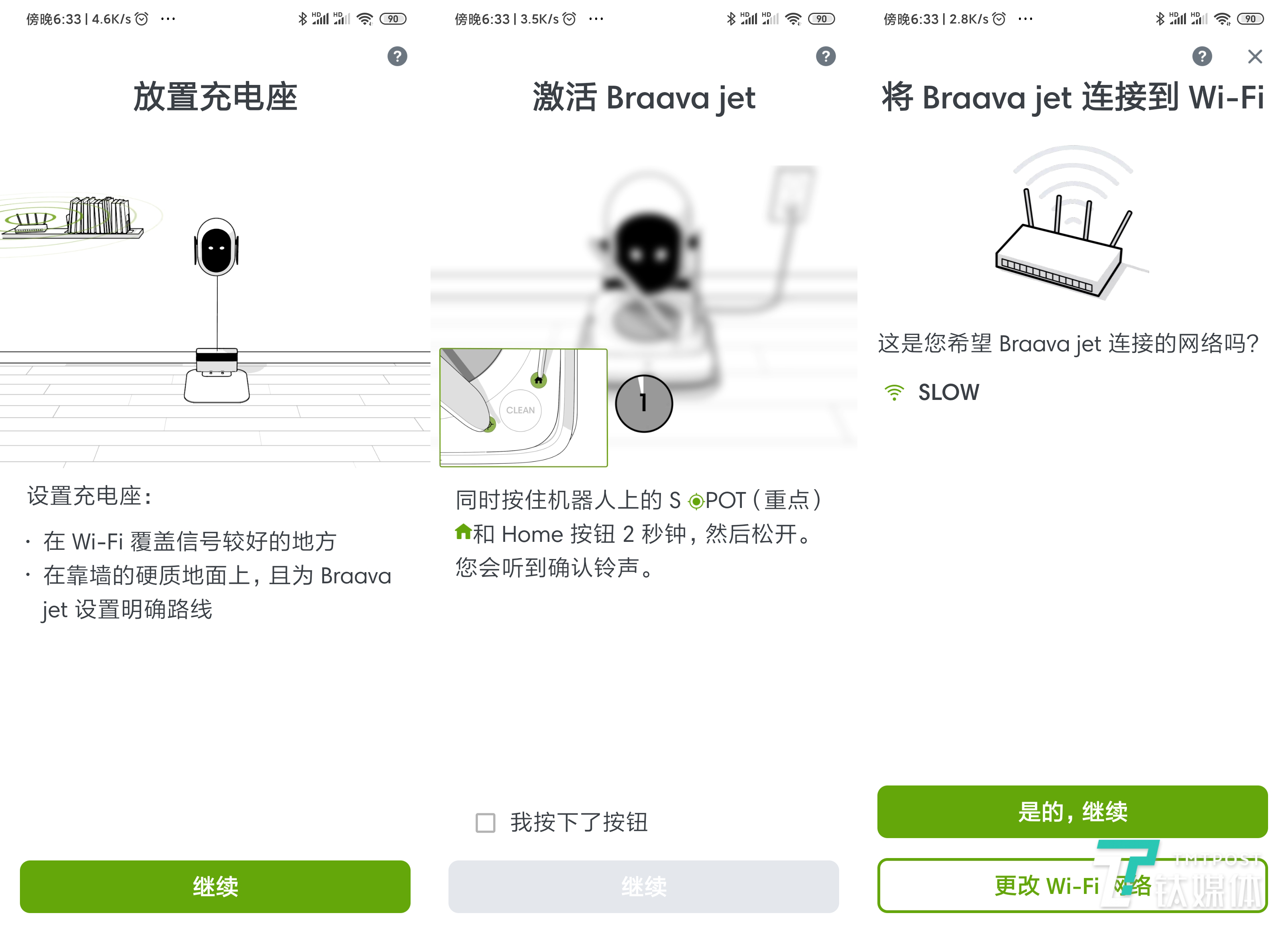 &ldquo;iRobot HOME&rdquo;APP