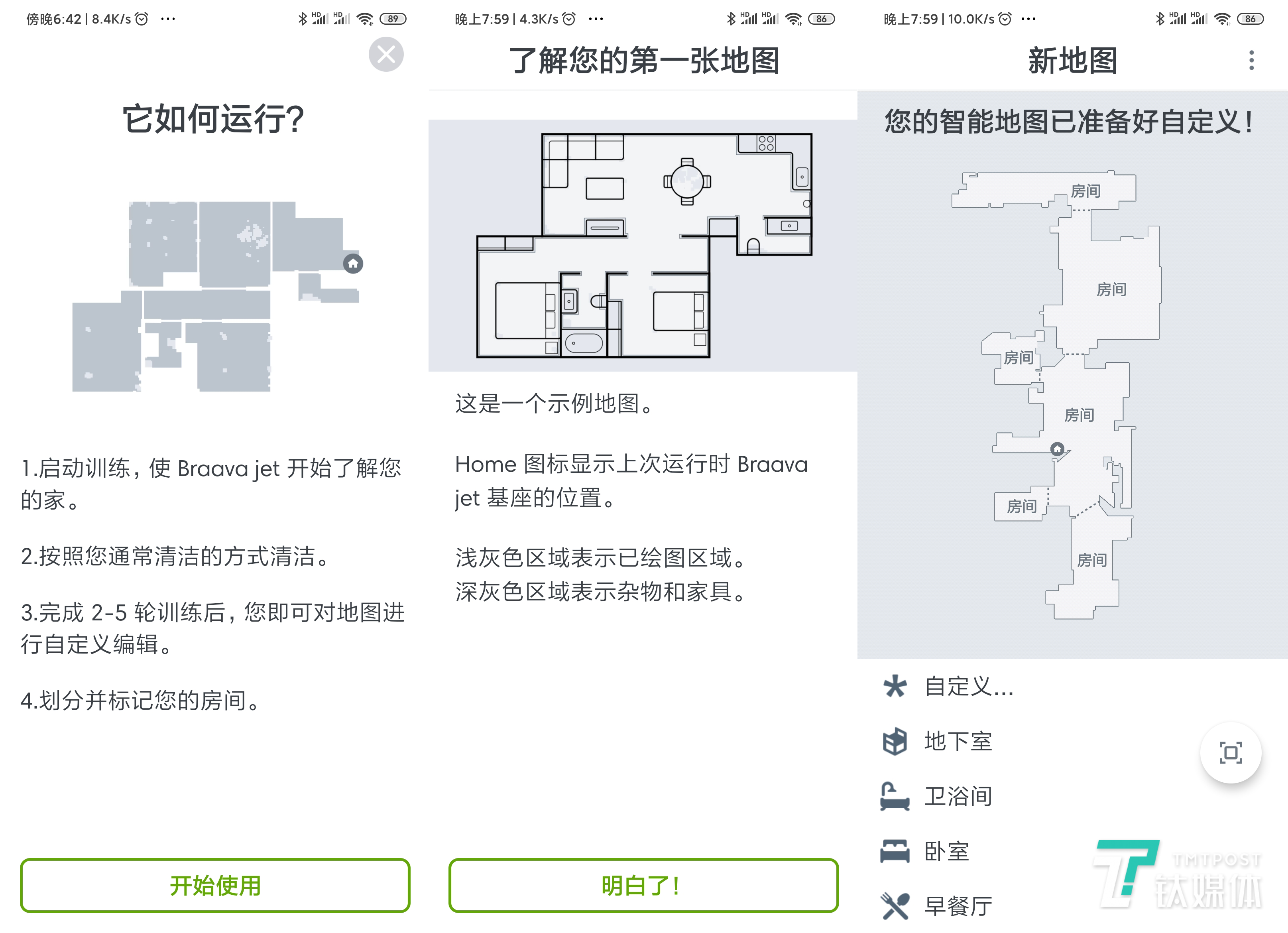 iAdapt 3.0智能导航技术