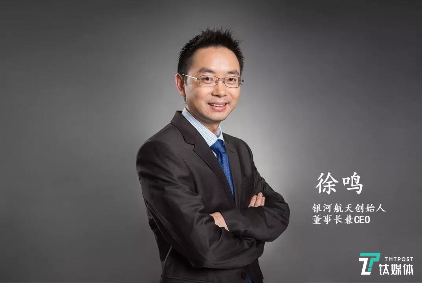 银河航天徐鸣：复盘美国商业航天发展史，来看银河的未来 | CEO专栏