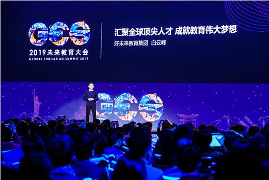好未来白云峰：汇聚全球顶尖人才，成就教育伟大梦想