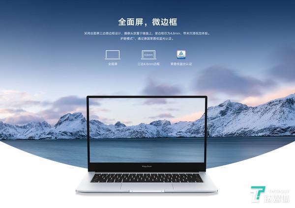 荣耀MagicBook 14&15系列